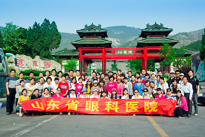 2012山东省眼科医院春游合影